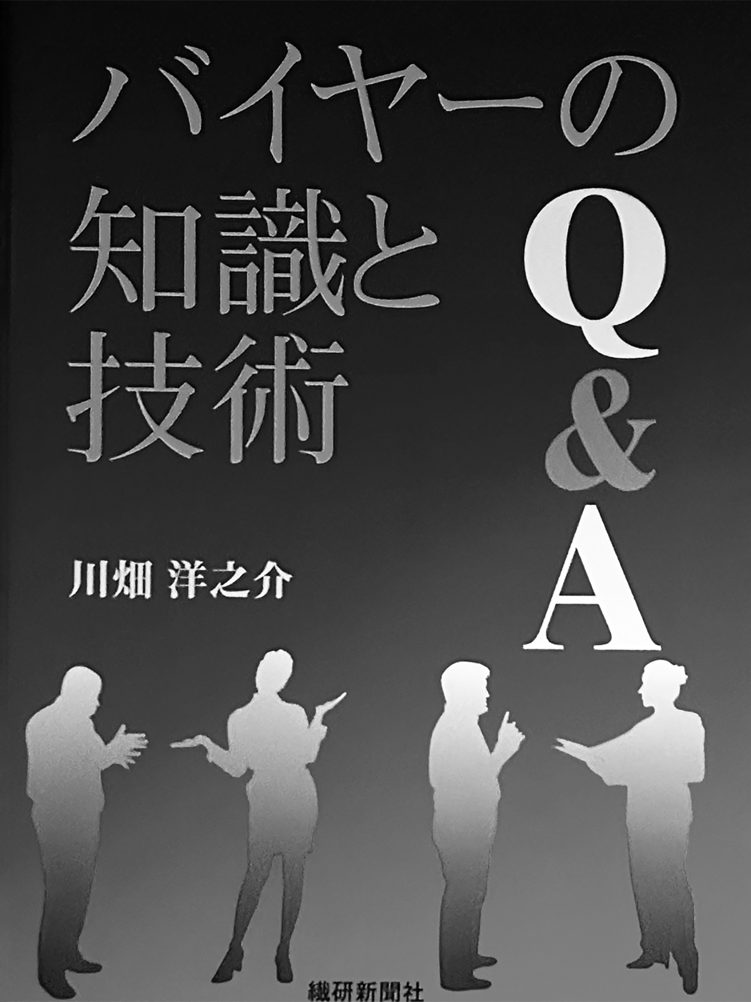 バイヤー総まとめ