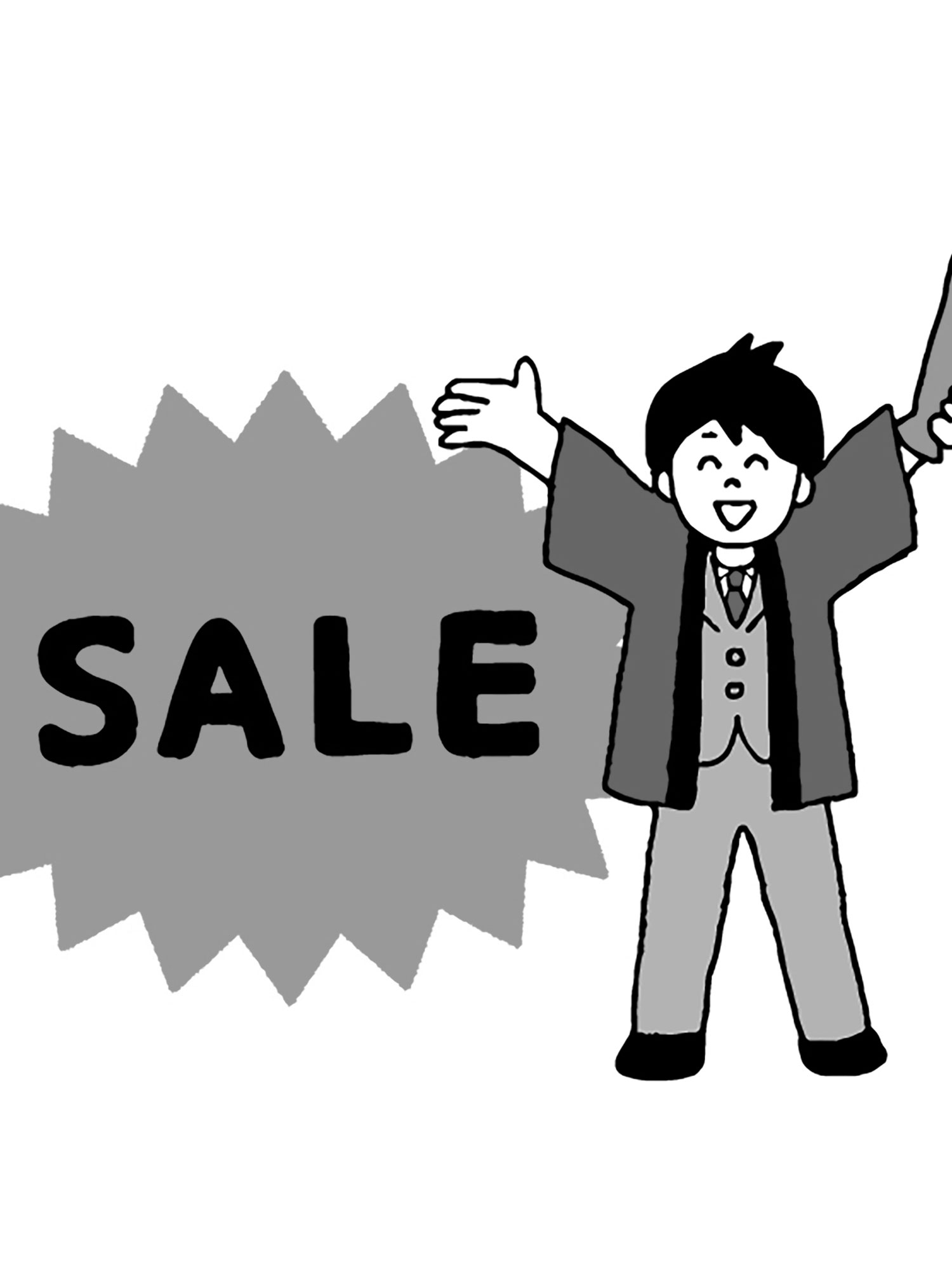 年2回の大型セール