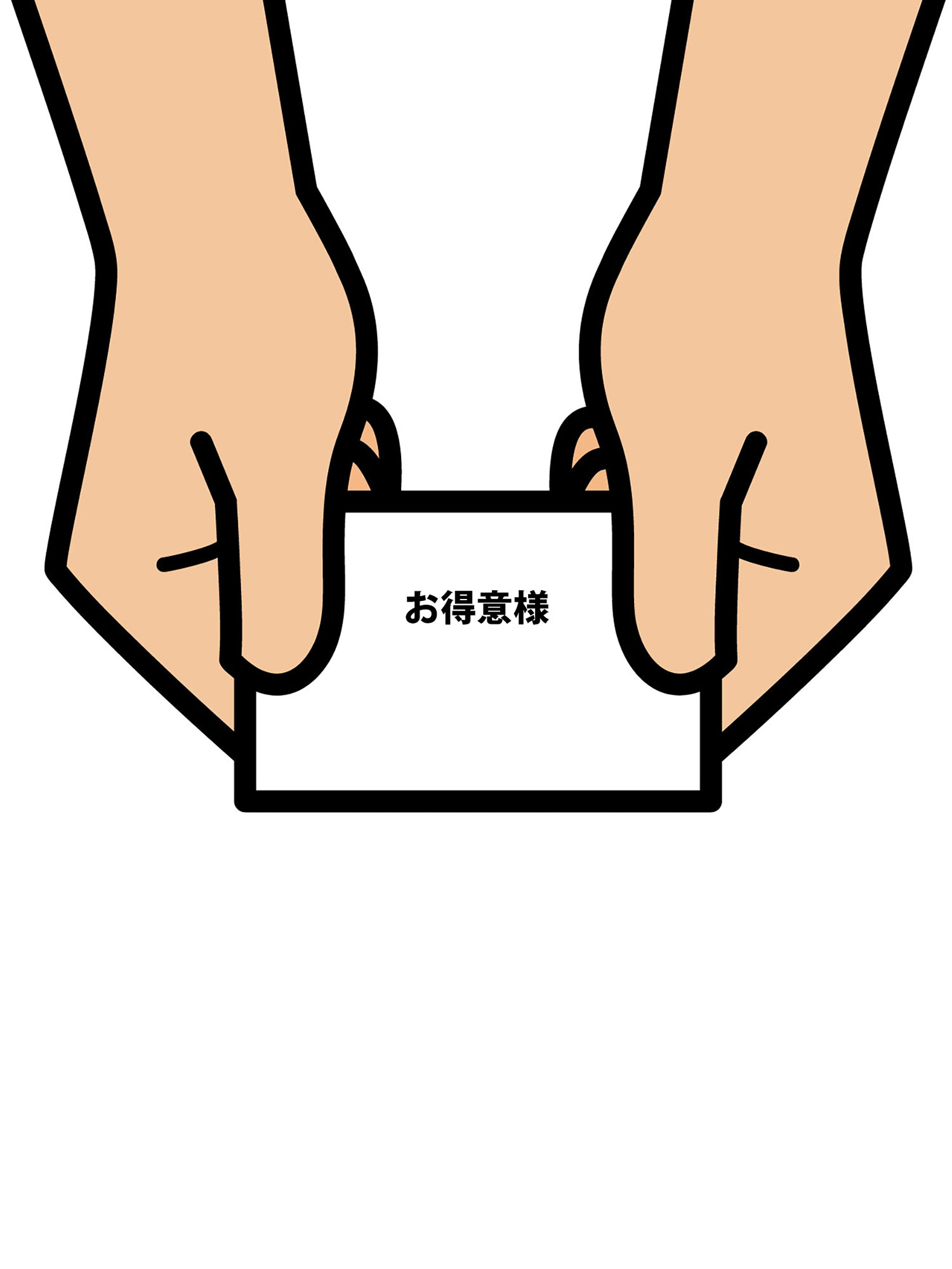 営業でお出会い